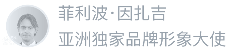 菲利波·因扎吉