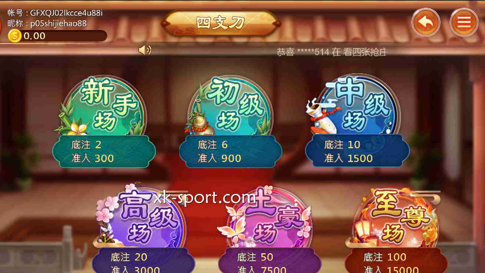 四支刀棋牌内容与玩法介绍