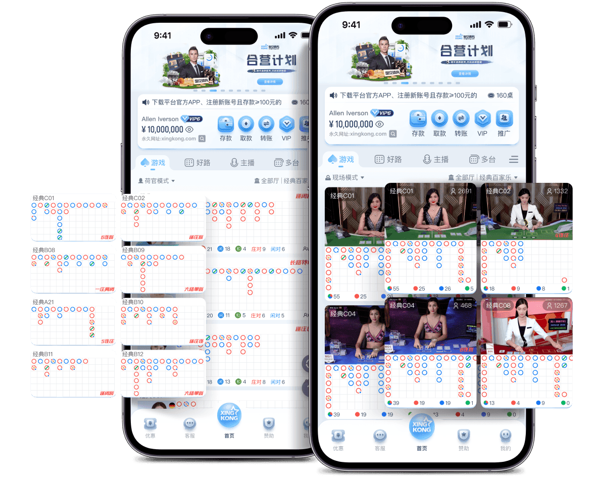 星空真人APP